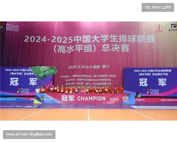 中国大学生排球联赛总决赛厦门落幕 中国大学生排球联赛总决赛厦门落幕