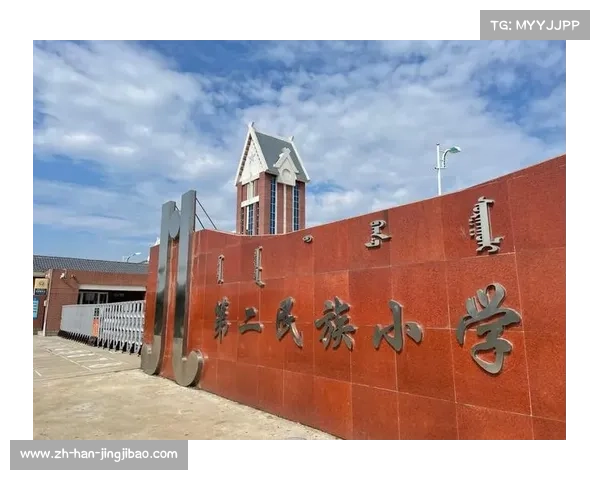 达斡尔族青少年球员外流现象与莫旗留乡计划应对策略深度调查 达斡尔族青少年球员外流现象与莫旗留乡计划应对策略深度调查