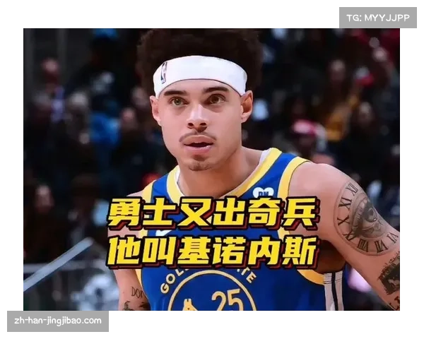 科尔边缘球员开发：勇士双向合同转正与防守稳定性